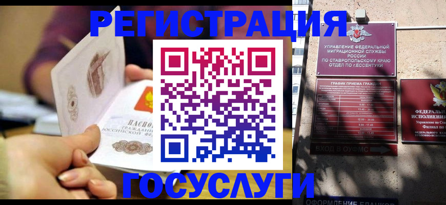 временная регистрация купить в Шимановске